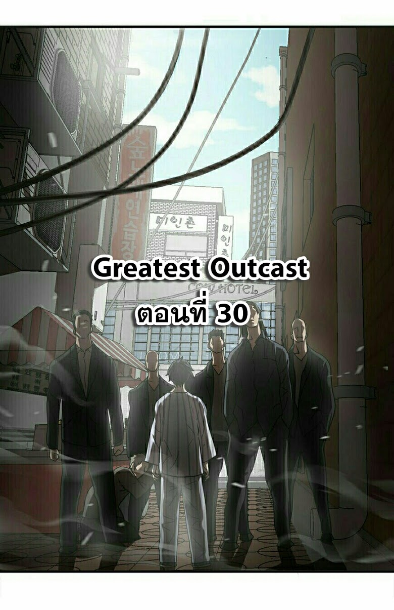 Greatest Outcast20 (16)
